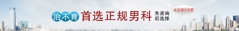 齊齊哈爾男科醫(yī)院