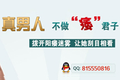齊齊哈爾男科醫(yī)院