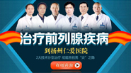 齊齊哈爾男科醫(yī)院