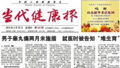 齊齊哈爾男科醫(yī)院