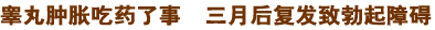 齊齊哈爾男科醫(yī)院