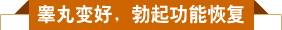 齊齊哈爾男科醫(yī)院