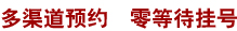 齊齊哈爾男科醫(yī)院