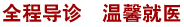 齊齊哈爾男科醫(yī)院