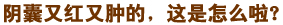 齊齊哈爾男科醫(yī)院