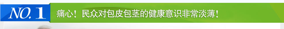 齊齊哈爾男科醫院