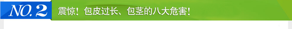 齊齊哈爾男科醫院