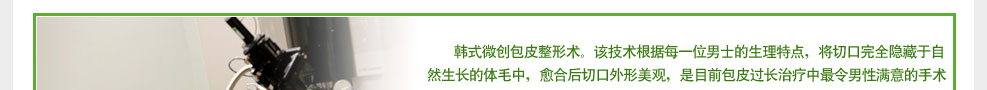 齊齊哈爾男科醫院