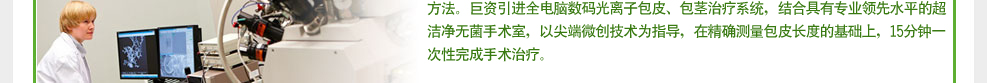 齊齊哈爾男科醫院