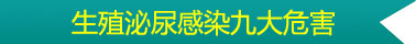 齊齊哈爾男科醫院