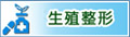 齊齊哈爾男科醫院