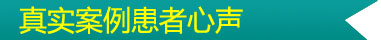 齊齊哈爾男科醫院