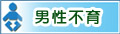 齊齊哈爾男科醫院